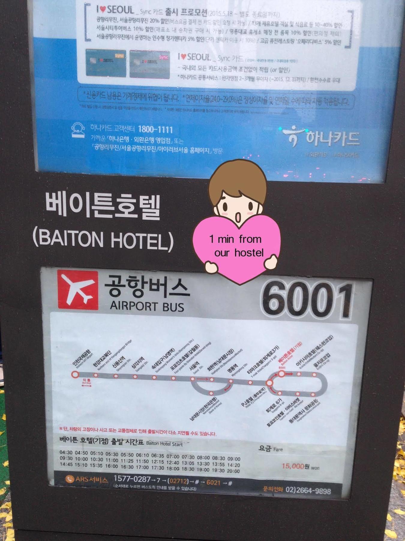 Dongdaemun Hwashin Hostel Seul Zewnętrze zdjęcie